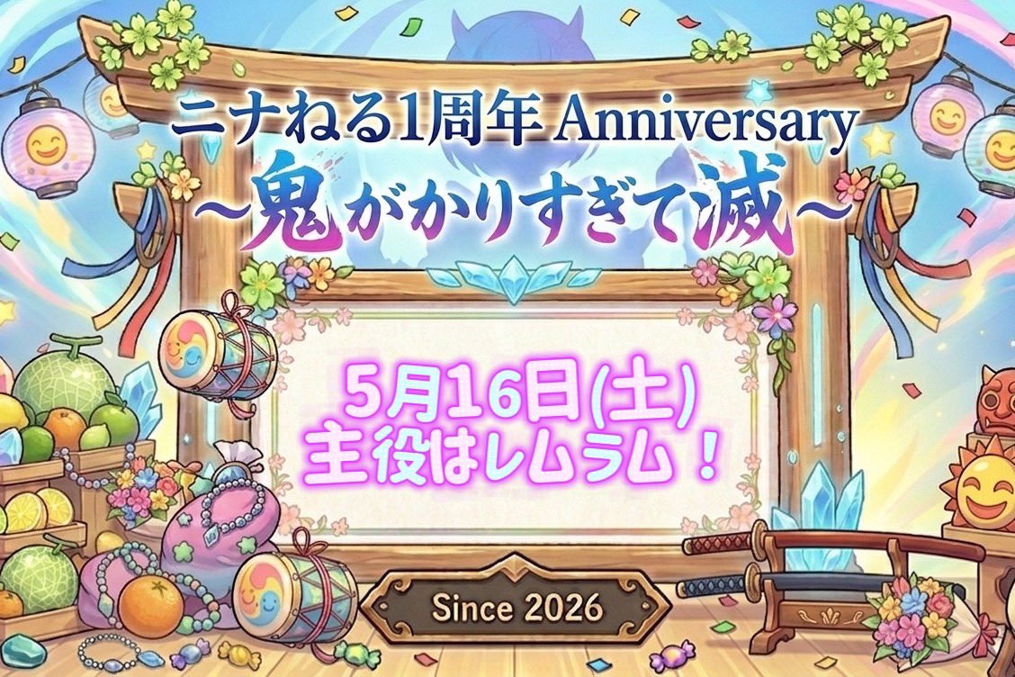 【キャスト募集】旭川 アニソンバーあにみゅ tweet media