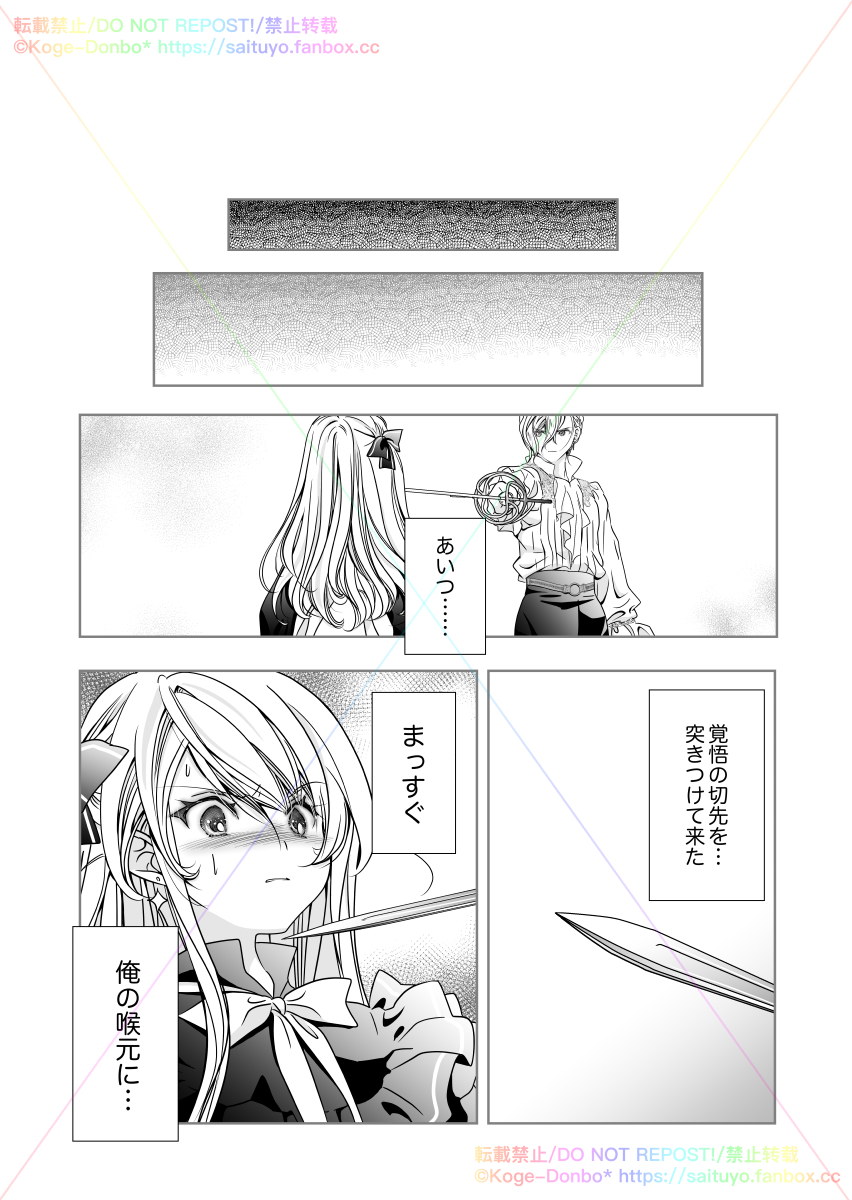 最強柔道家が悪役令嬢になる話シリーズ   6/9 