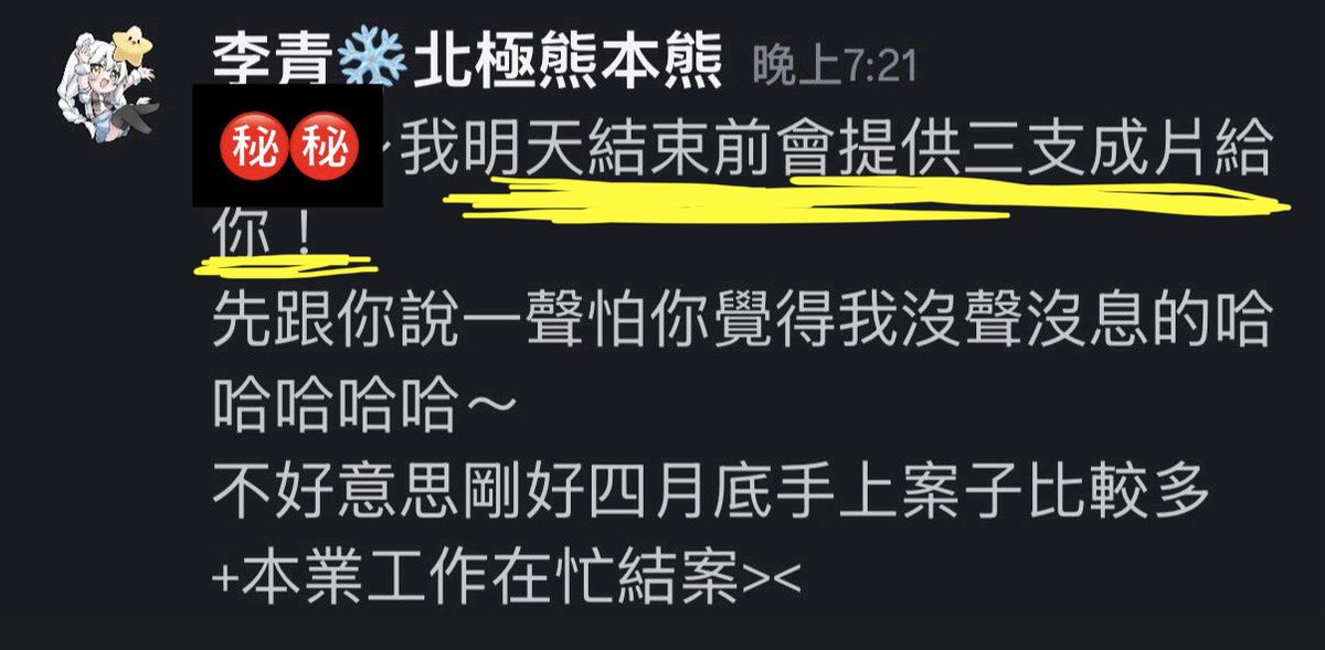 李青｜VTuber 短影片剪輯製作 tweet media