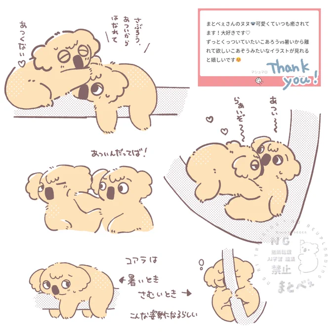 マロリク①ずっとくっついていたいこあろう🆚暑いから離れて欲しいこあぞう/鉢雷/擬獣化

楽しいリクエストありがとうございました!!Happy✌️ 