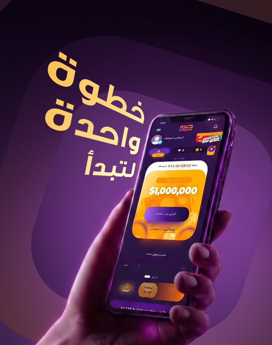 الحلم tweet media