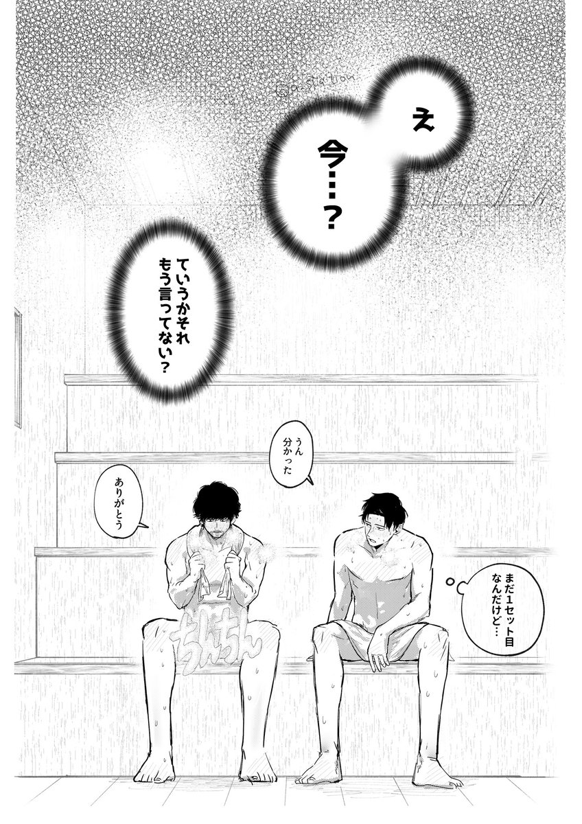 a_sta_tion's tweet photo. 3セット予定の宮トガ宮 https://t.co/PpkC6EFWNS