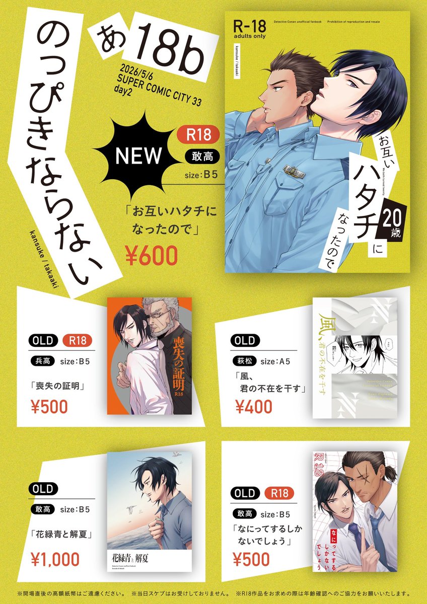 週末のインテはこちらと基本同じになります！ 一応お品書きは用意し