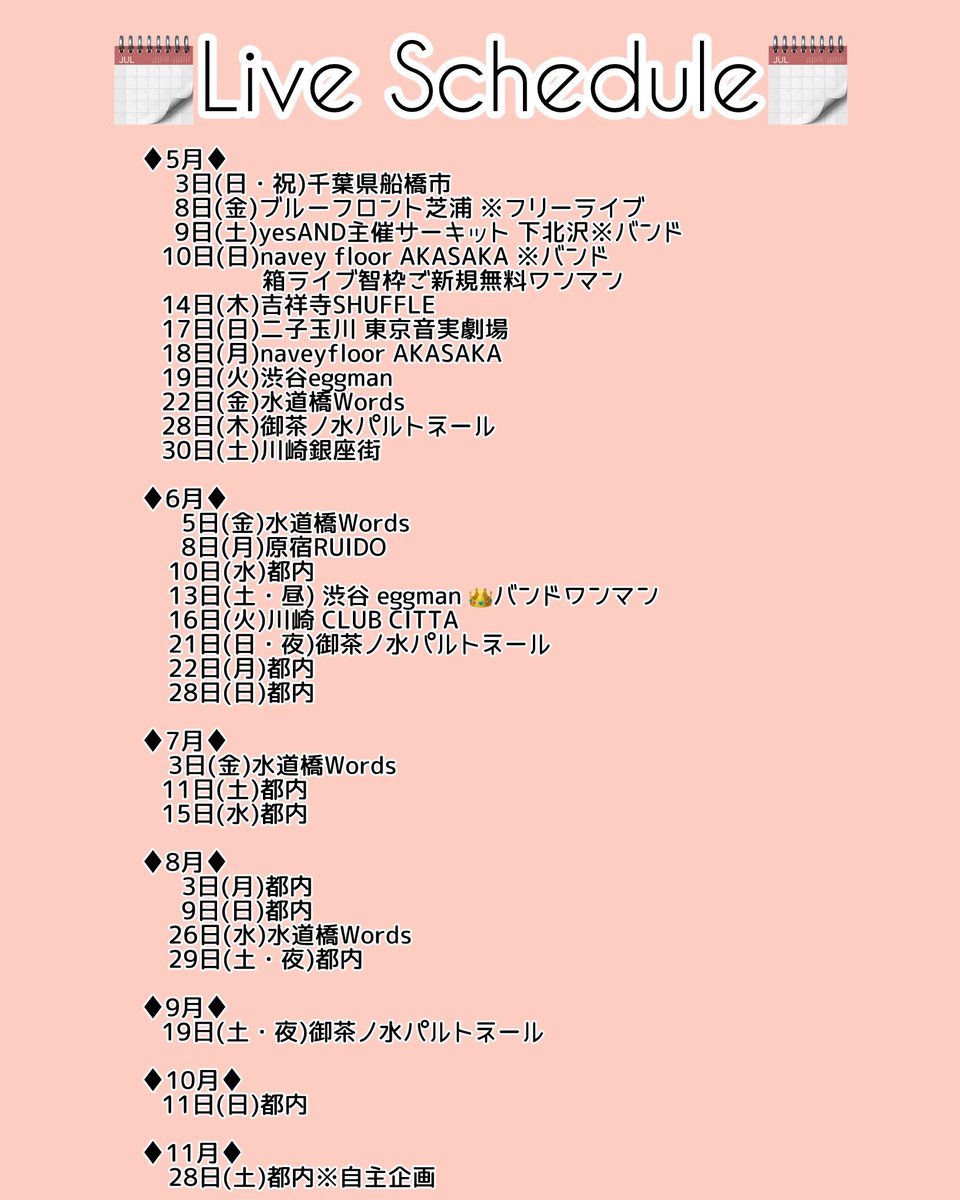 智子@26.06.13 渋谷eggman ワンマン開催‼︎ (@tomoko_121212) / Posts / X