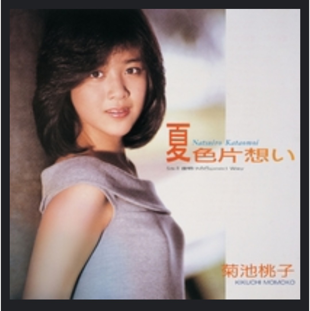 coyoshi_'s tweet photo. NHK『ニュースウォッチ9』の
冒頭BGM最初の５音と
（「こんばんは」の前あたり）

菊池桃子『#夏色片想い』の
歌い出しが似て聞こえる
呪いに掛かりました。

#木洩れ日が眩しい♪ https://t.co/C66jshWggP