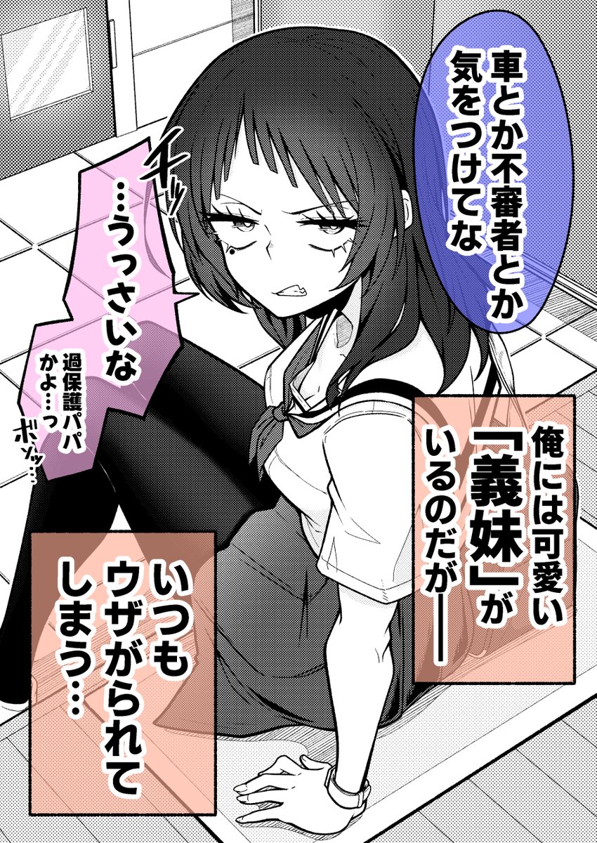 東雲もづく tweet media