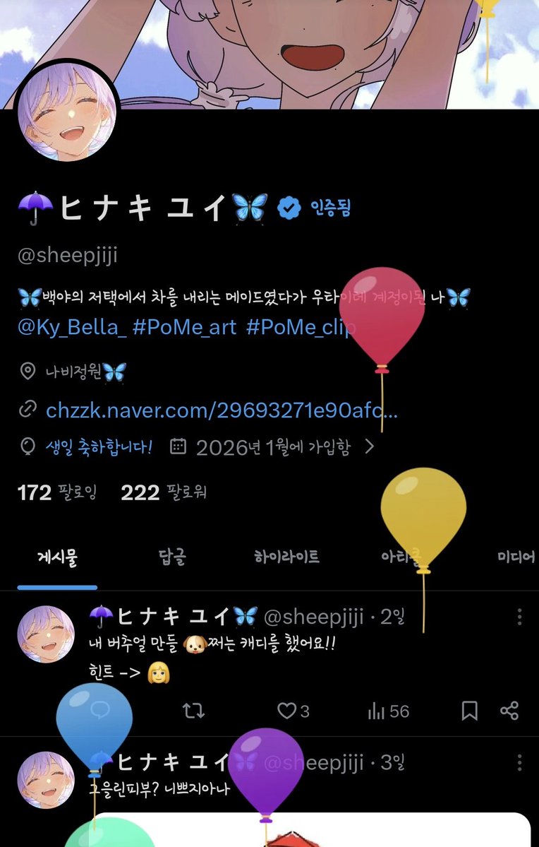🍊낑깡초밥🍣 tweet media