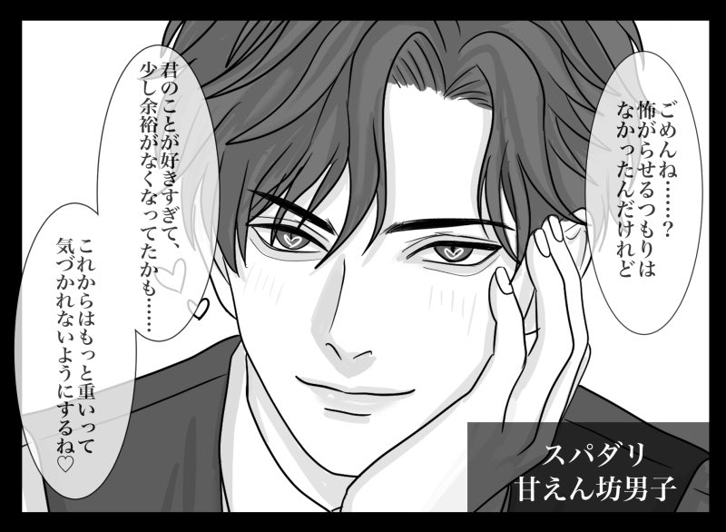 愛が重いと言われた癖強男子の反応

誰に「愛が重い」と言う?

①激重ヤンデレ
②ドSインテリ
③自己肯定感低いツンデレ
④スパダリ甘えん坊 