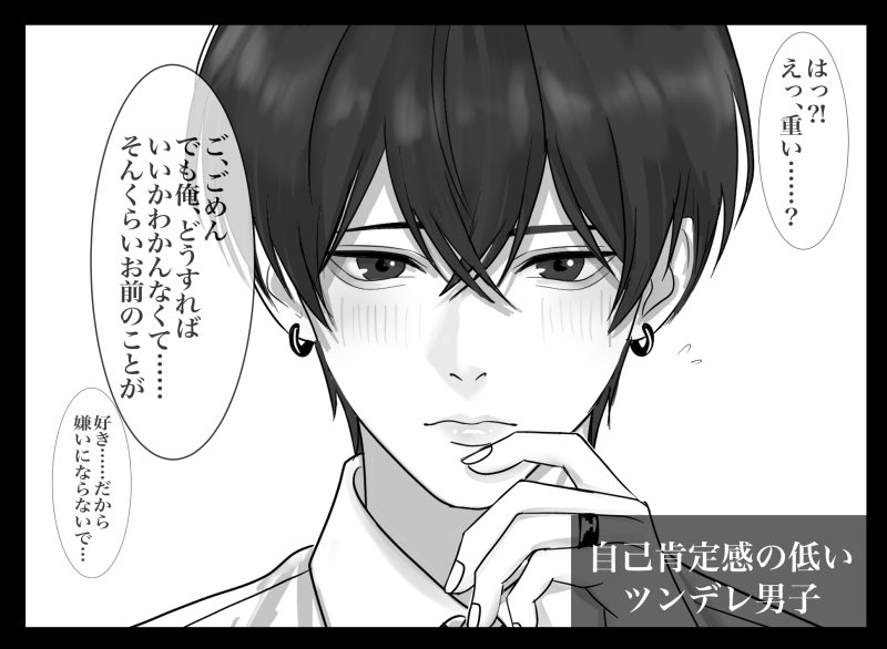 愛が重いと言われた癖強男子の反応

誰に「愛が重い」と言う?

①激重ヤンデレ
②ドSインテリ
③自己肯定感低いツンデレ
④スパダリ甘えん坊 