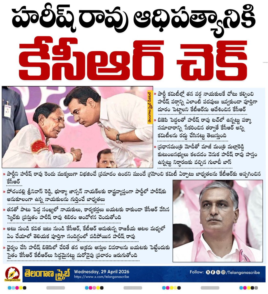 Pulse of Telangana tweet media