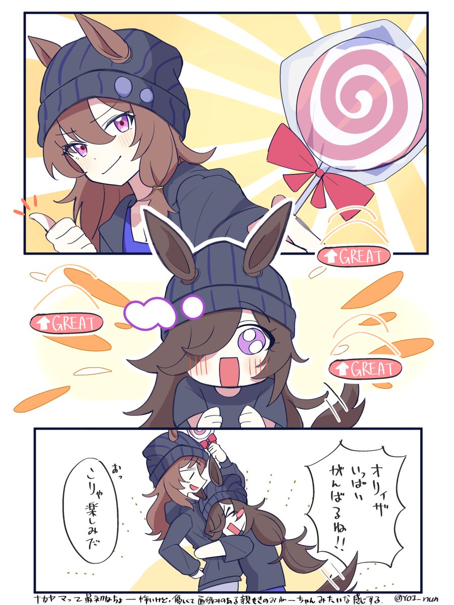 める氏ー tweet media