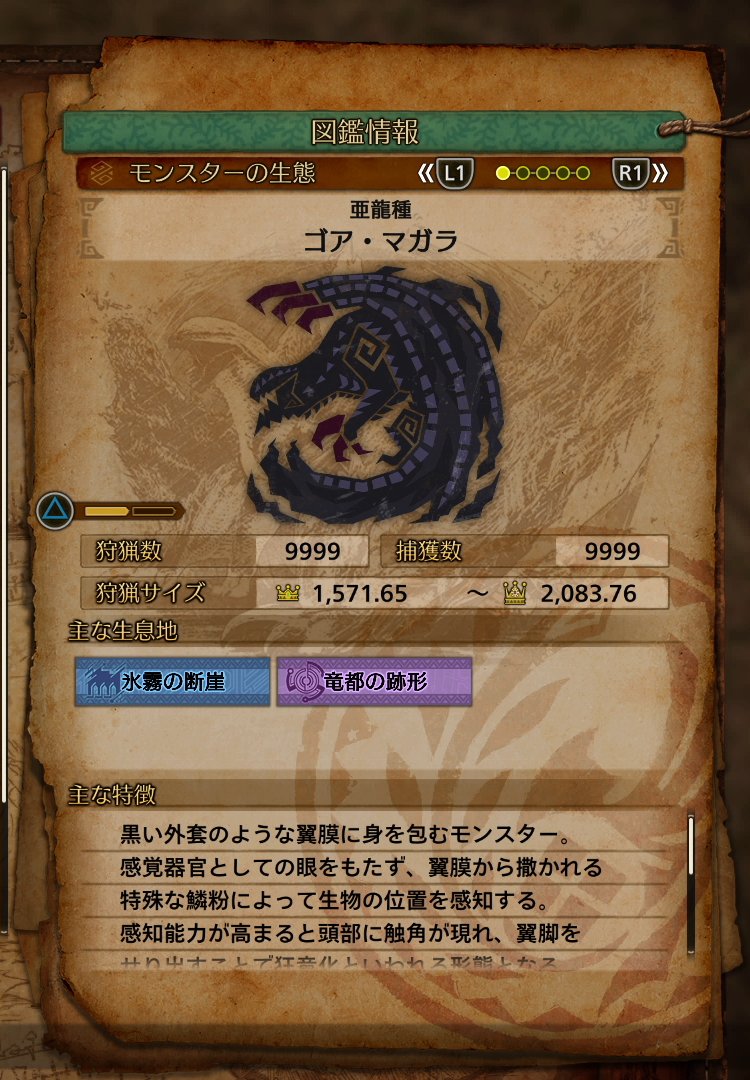 ASKA999A's tweet photo. 9999頭20種目　ゴア・マガラ
9999頭21種目　ネルスキュラ
9999頭22種目　ドドブランゴ https://t.co/UmfBVJUnOc