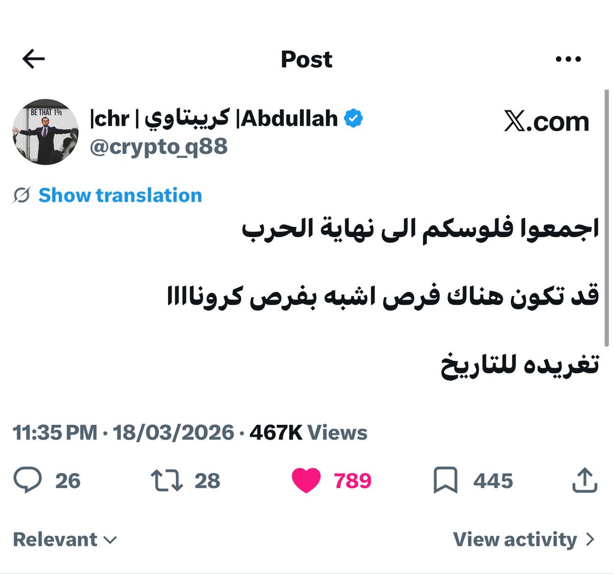 |chr | كريبتاوي |Abdullah tweet media