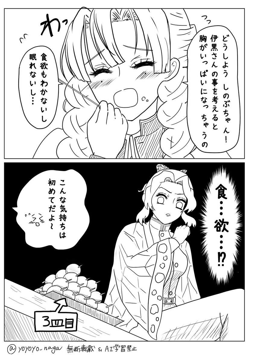 よなが tweet media