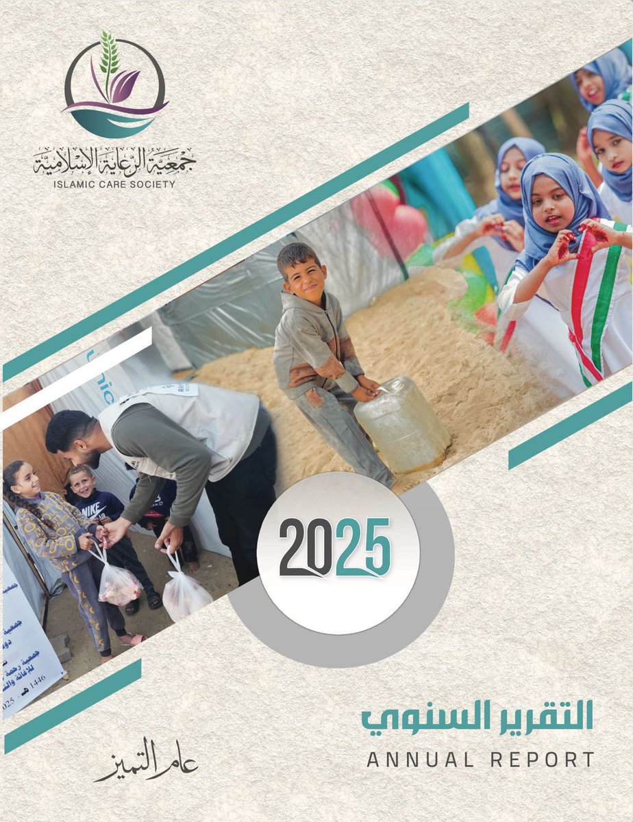 مركز الكويت لتوثيق العمل الانساني (فنار) tweet media