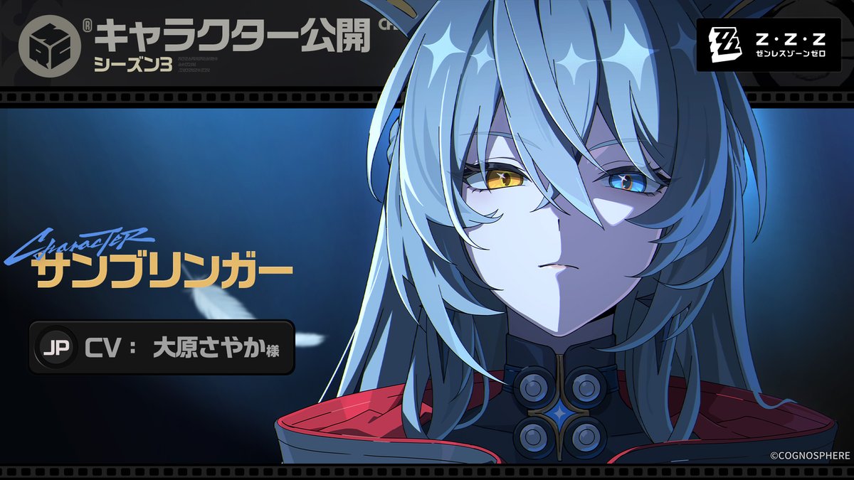 ゼンレスゾーンゼロ公式 tweet media