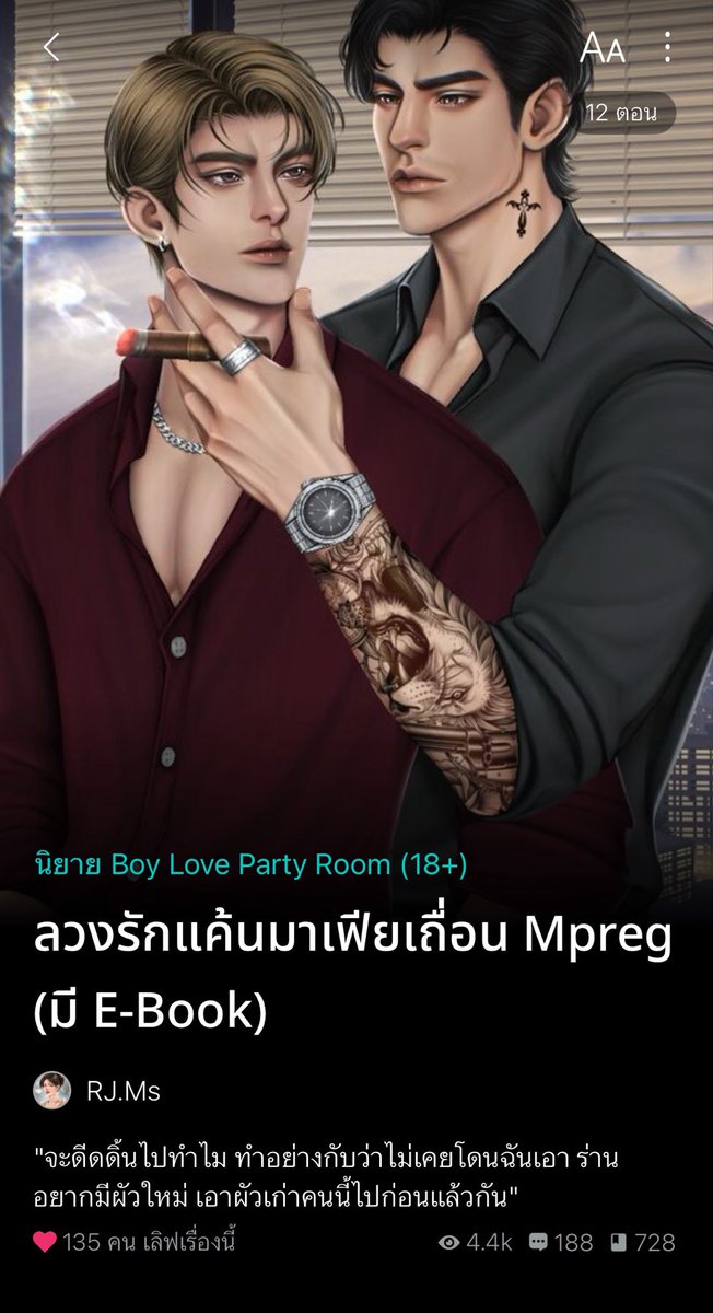 nos 🥬 บันทึกรักการอ่าน (ยุ่ง/ตอบช้ามาก🚨) tweet media