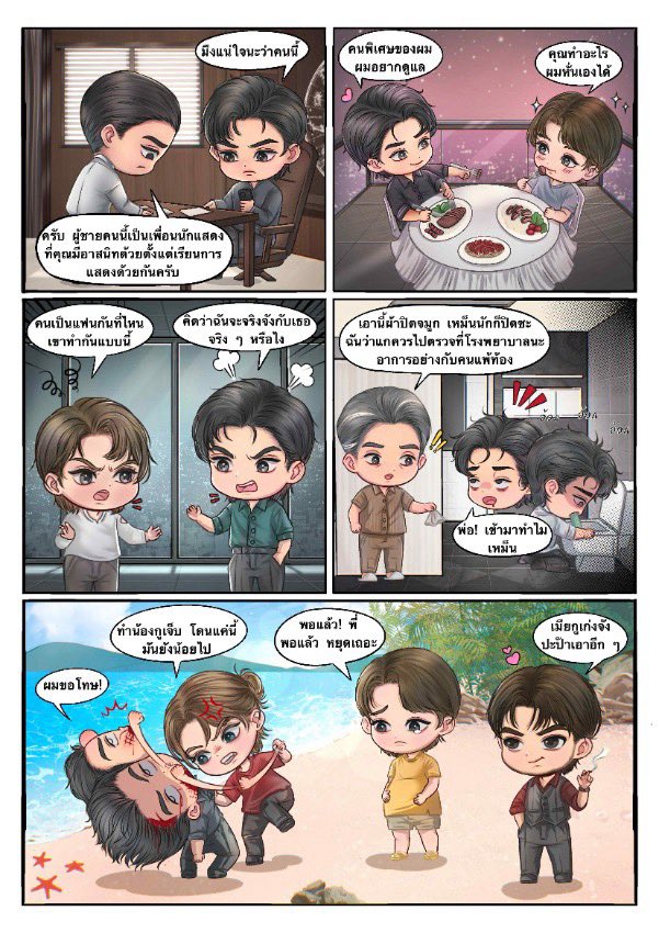 nos 🥬 บันทึกรักการอ่าน (ยุ่ง/ตอบช้ามาก🚨) tweet media