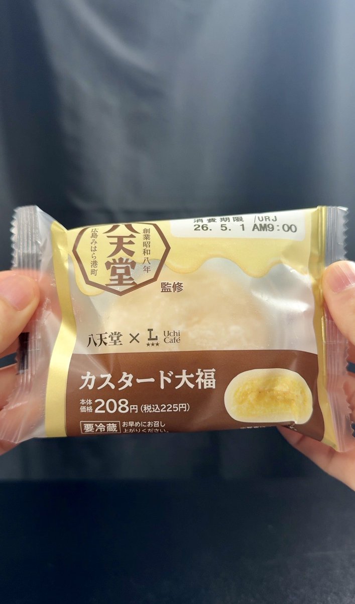 motooikemen's tweet photo. ローソンの新作でカスタード飲めるぞ https://t.co/FTEukX47Gn