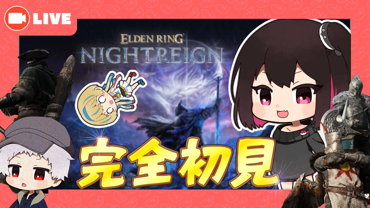 saamonsaba's tweet photo. 【配信告知】
いえーい！みってるー？🍣
今日は初心者だけで行く！ELDENRING　NIGHTREIGNで遊んでいくよ！
いつの間にか僕たち裏で遊びすぎちゃったけど、無事常夜の王たちに勝てるのか！？
 お楽しみに！ 
 #さも鯖ch
▼待機所▼
https://t.co/Uxv7yu670h https://t.co/8Fu1zlwHDd