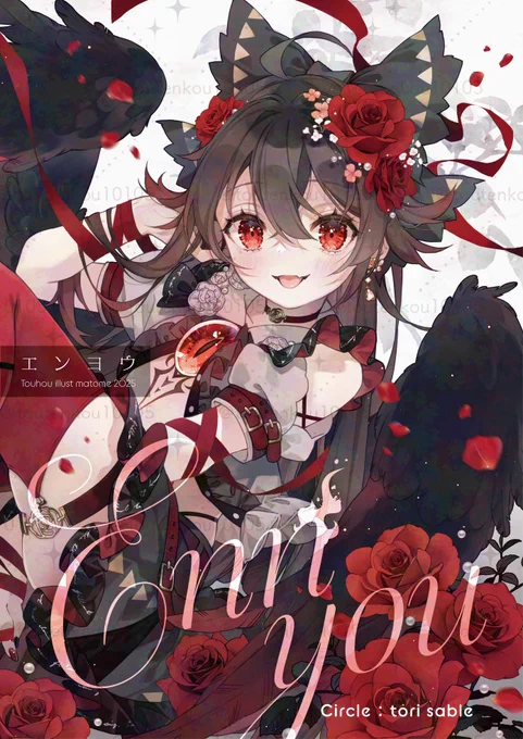 持ってく既刊について① 炎陽…2025イラストまとめ本 ふるーちゅ!…東方×フルーツの本