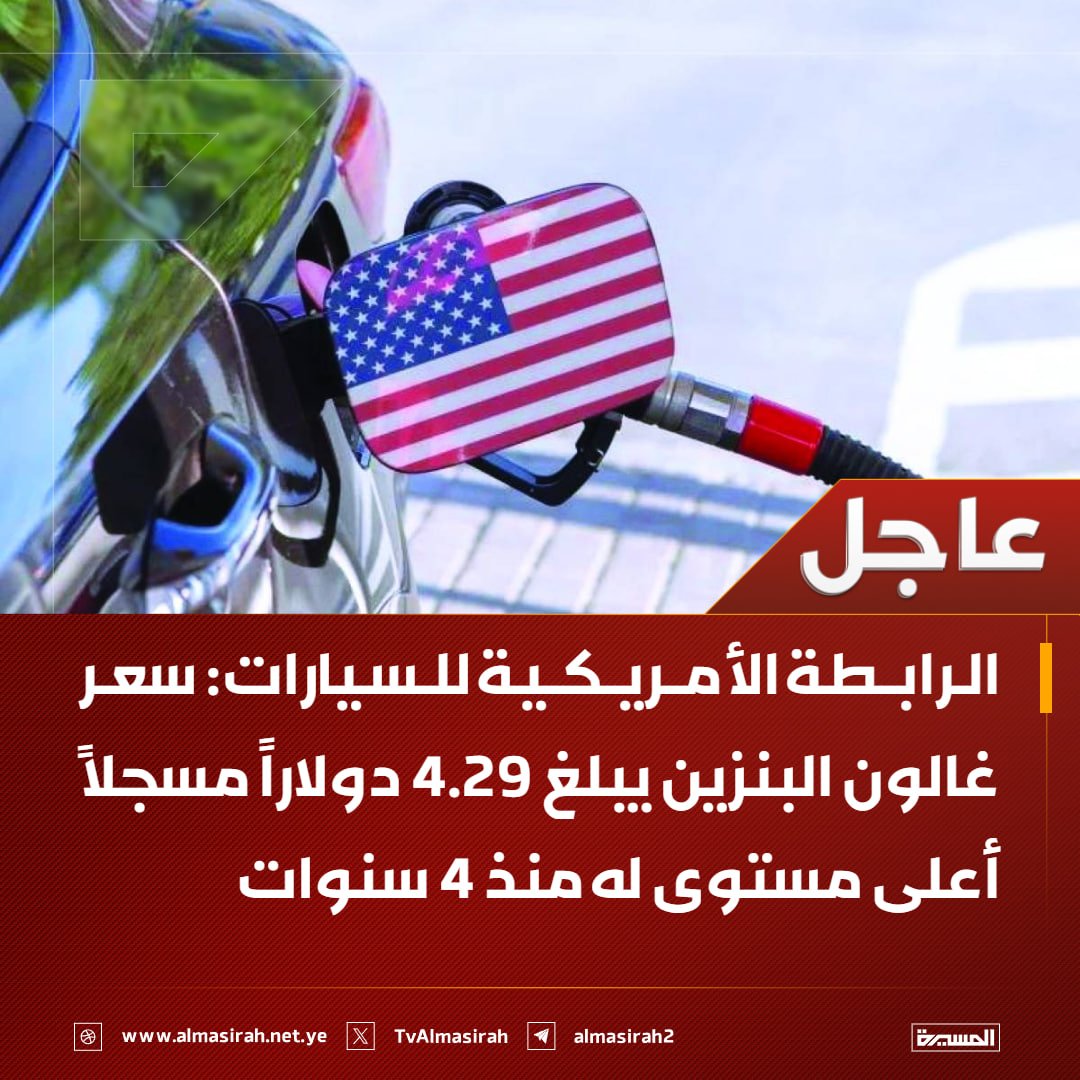 قناة المسيرة tweet media