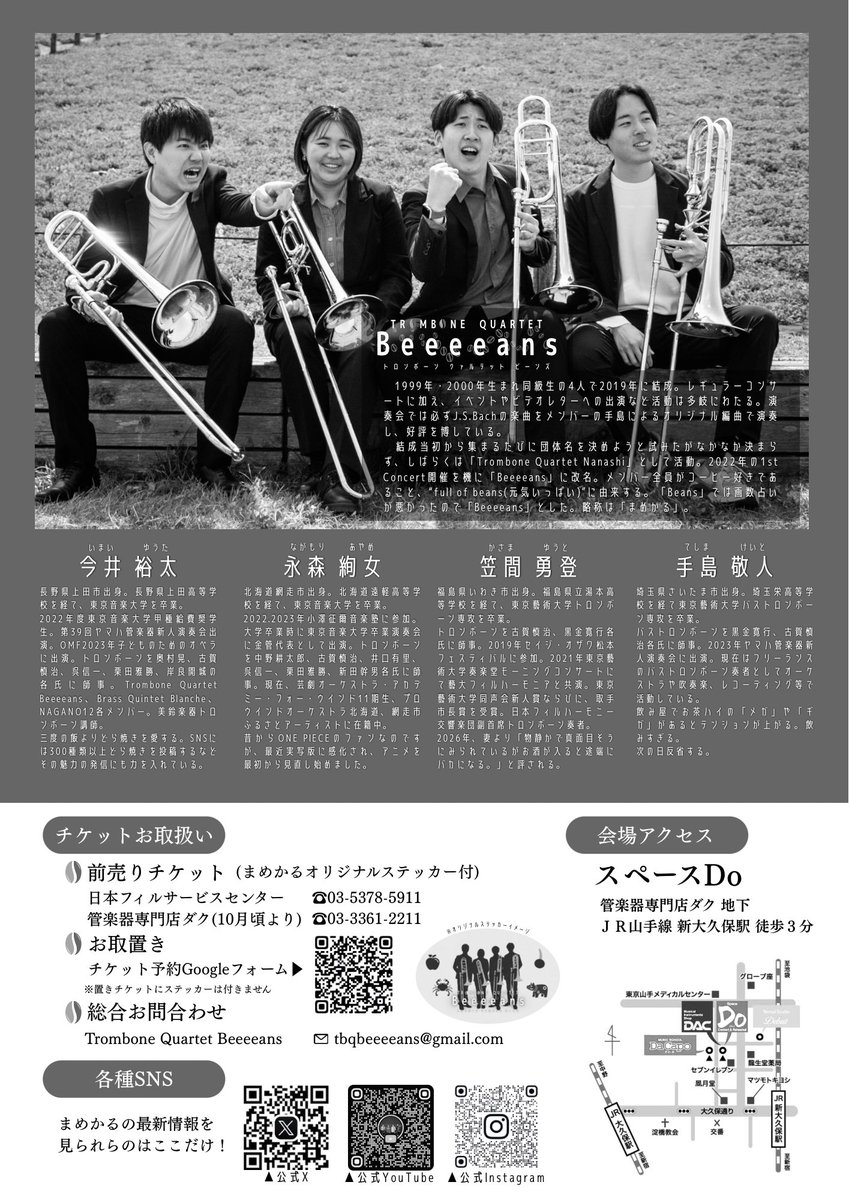 trb4_beeeeans's tweet photo. Trombone Quartet Beeeeans The 4th Concert

2027年1月25日(月)
開場18:00／開演19:00
スペースDo

約2年ぶりのまめかるの演奏会です！
ぜひお誘い合わせの上、足をお運びください♪ https://t.co/u0l7TwV6h2