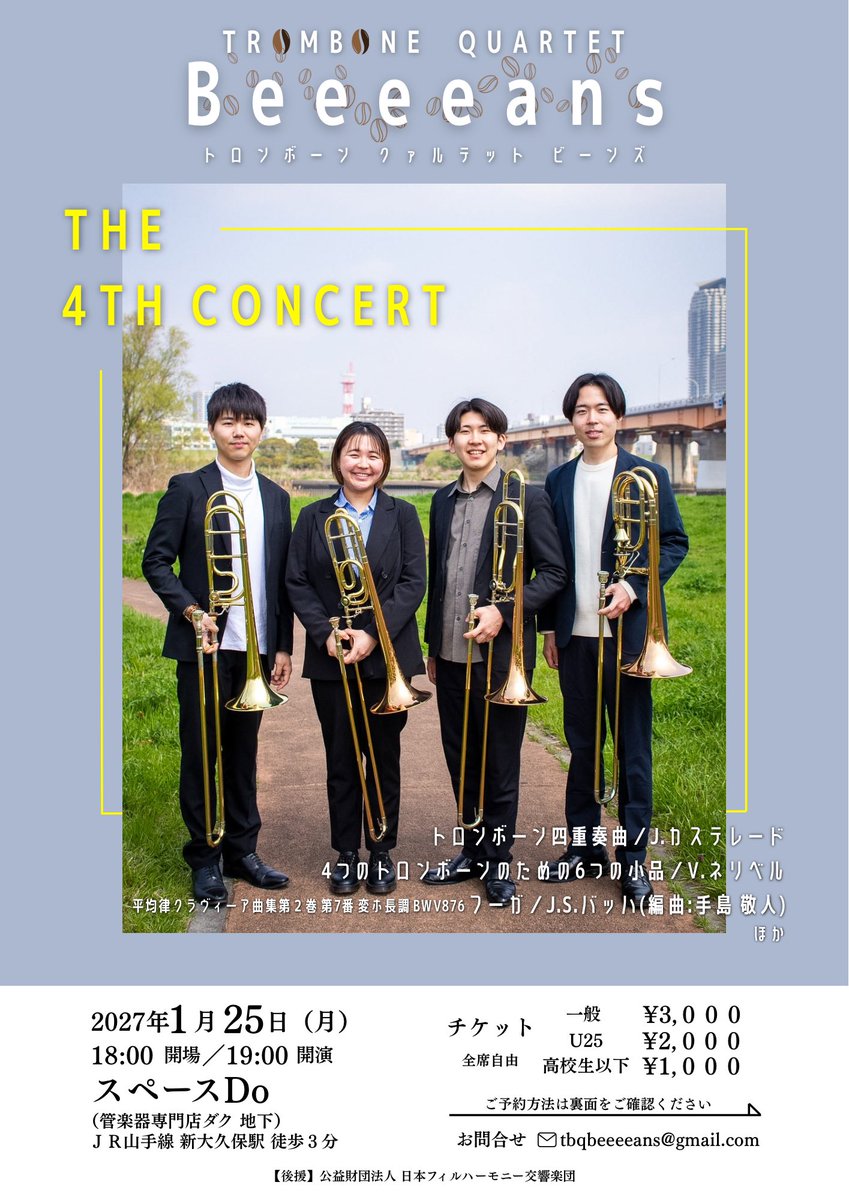 trb4_beeeeans's tweet photo. Trombone Quartet Beeeeans The 4th Concert

2027年1月25日(月)
開場18:00／開演19:00
スペースDo

約2年ぶりのまめかるの演奏会です！
ぜひお誘い合わせの上、足をお運びください♪ https://t.co/u0l7TwV6h2