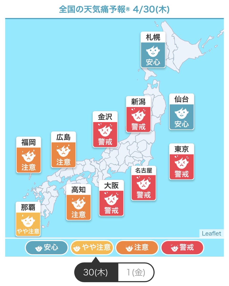 佐藤 純｜天気痛ドクター ｜JUN SATO tweet media