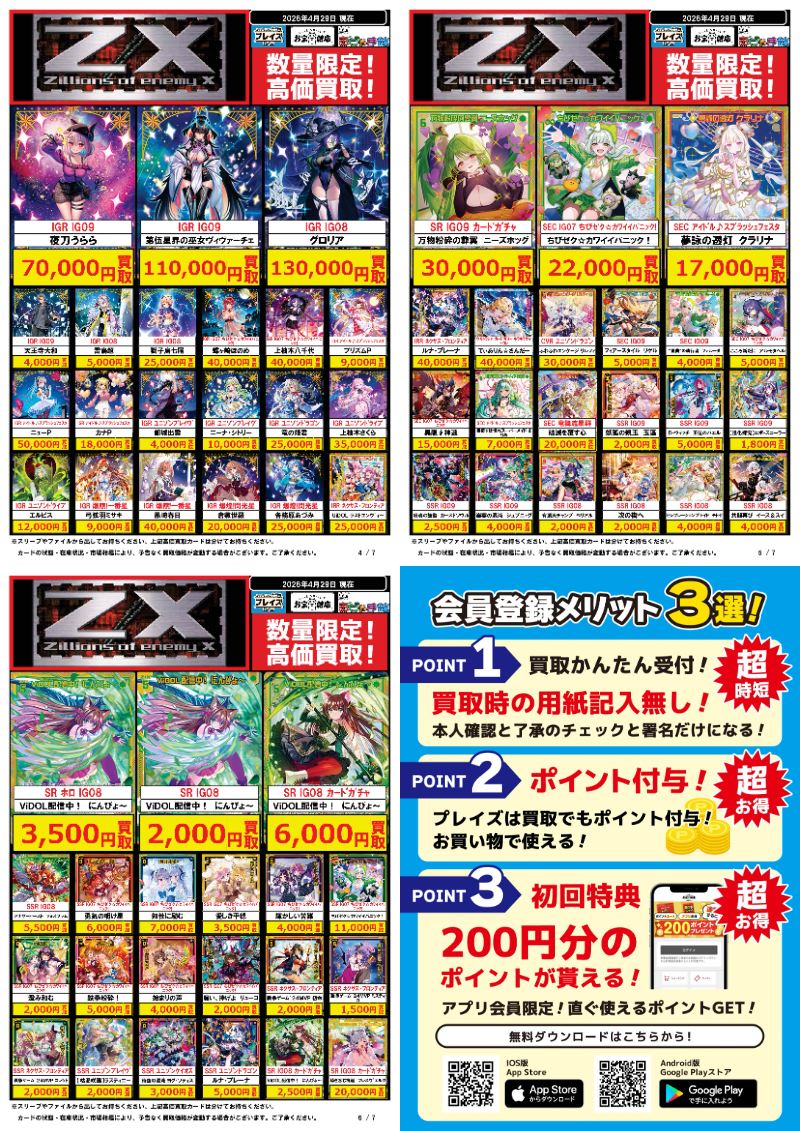 店で売れた COLLECT STORE / コレクトストア | nanamica / Regular Collar