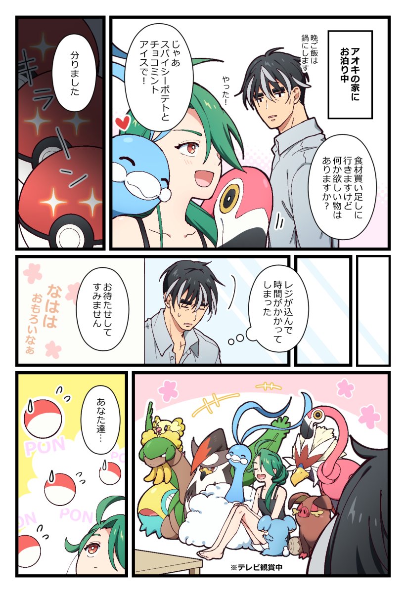 Tあき子＠f観光中 tweet media
