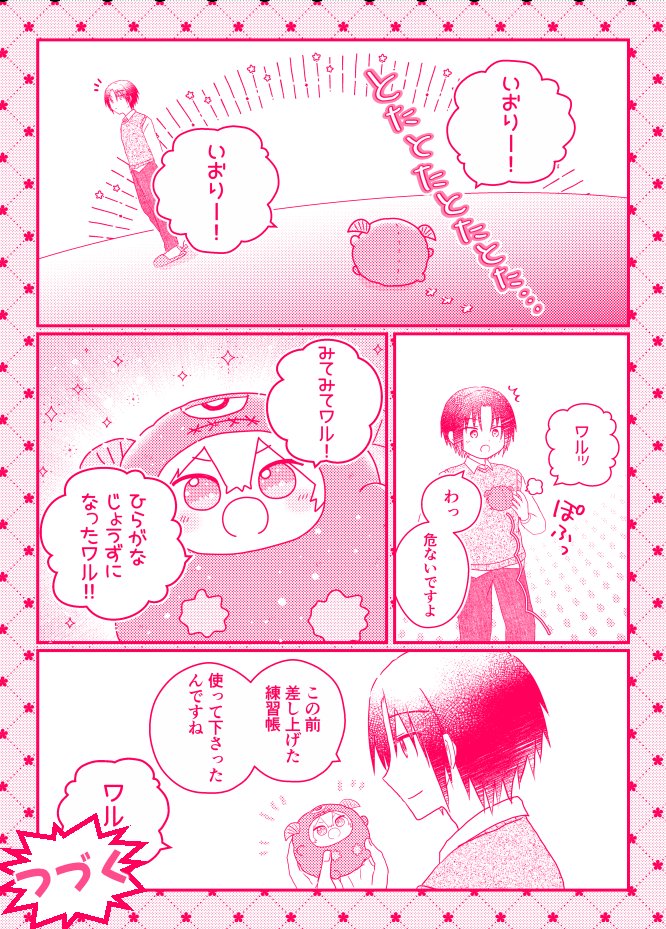 さなみん🍀5/5西1タ26a tweet media
