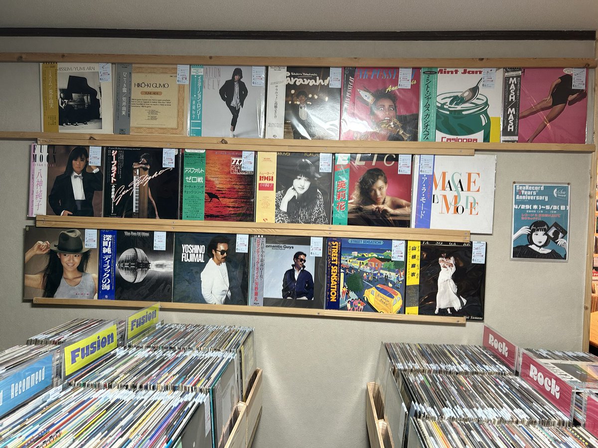 洋楽レコードコレクション10点セット □ レコード・コレクターズ 2024年5月号 特集 『FUSION BEST 100 洋楽