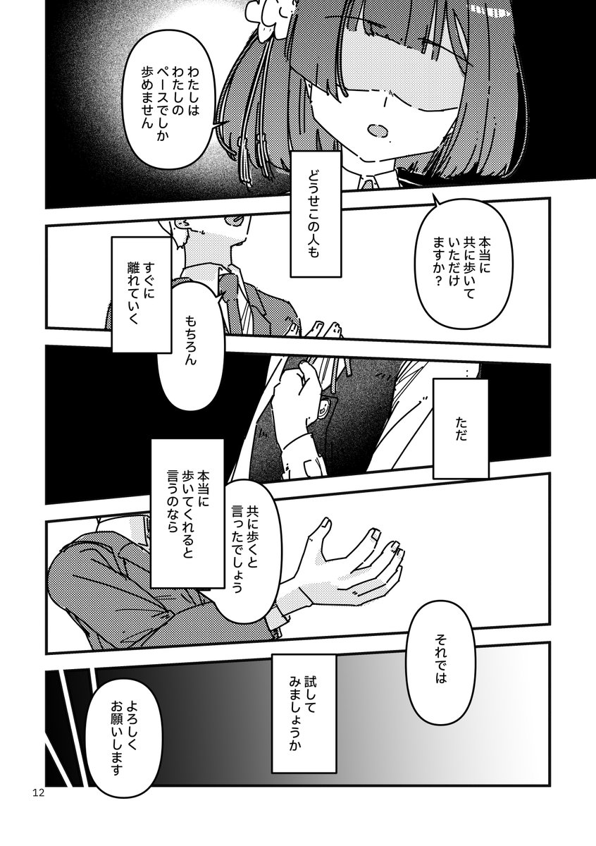 12ページから15ページまで
(4/9) 