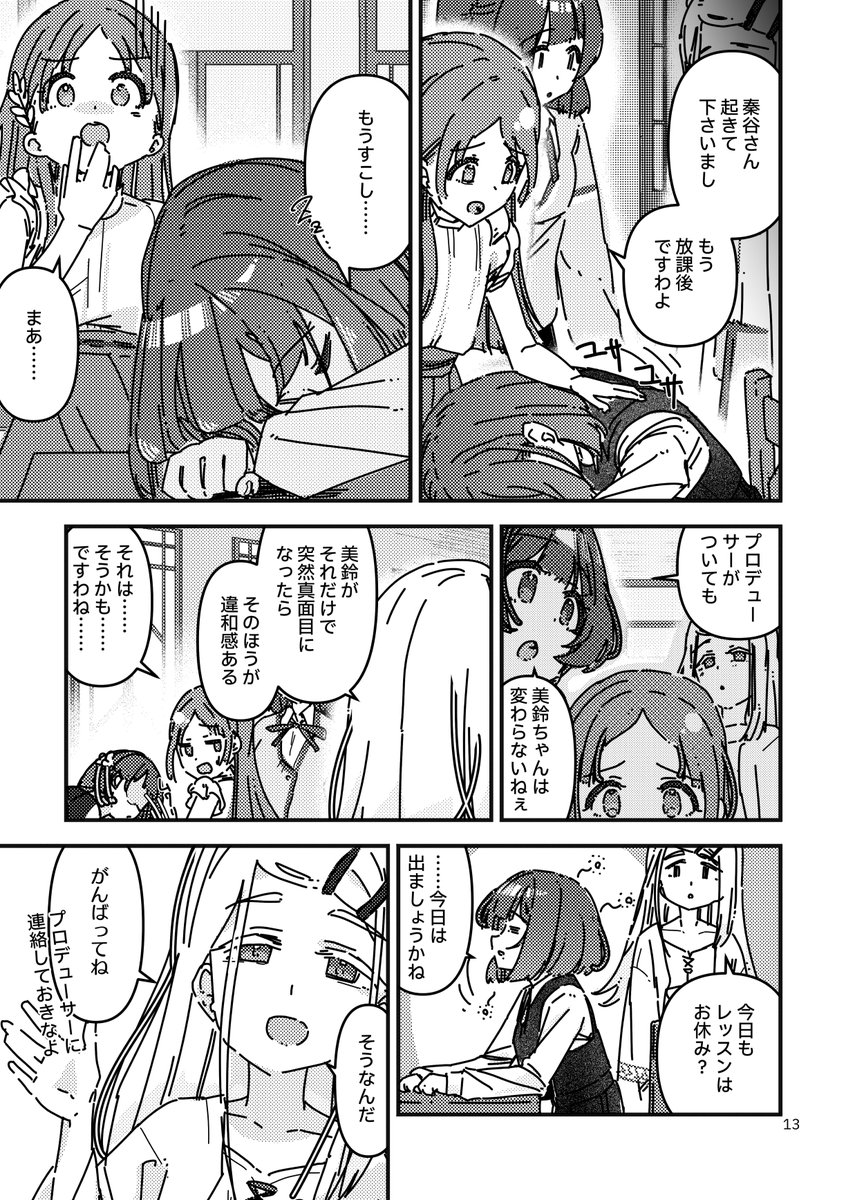 12ページから15ページまで
(4/9) 