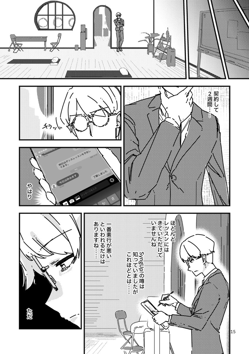 12ページから15ページまで
(4/9) 