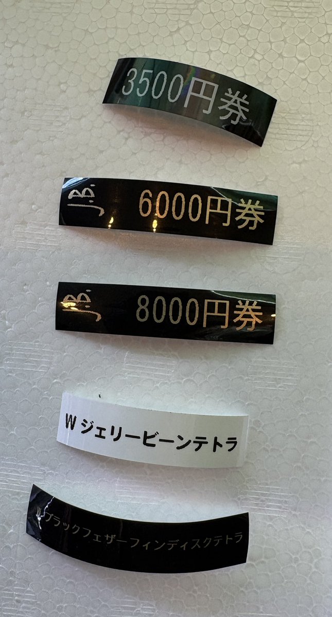 pokesky2's tweet image. 欲しい流木があったからガチャ3回引いたら8500円分のおまけが付くバグ
記念のお魚さんガチャも良き
 #JB