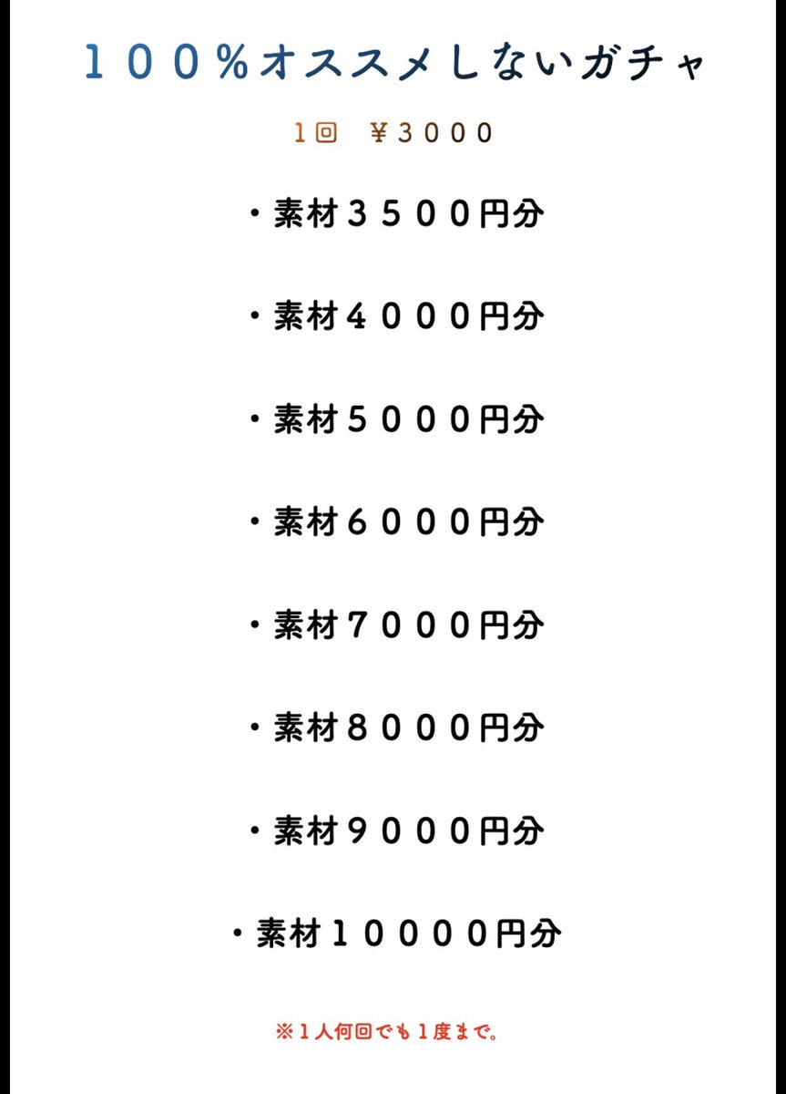 pokesky2's tweet image. 欲しい流木があったからガチャ3回引いたら8500円分のおまけが付くバグ
記念のお魚さんガチャも良き
 #JB