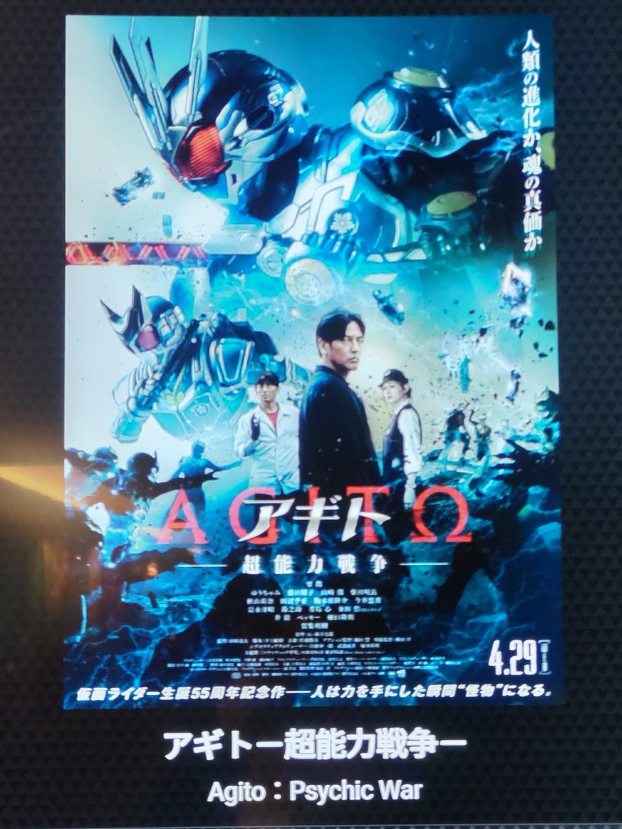 keika2012's tweet photo. 『アギト－超能力戦争－』を観てきました。
本放送時以来だったので、懐かしかったです。 https://t.co/NNsSJsbApO