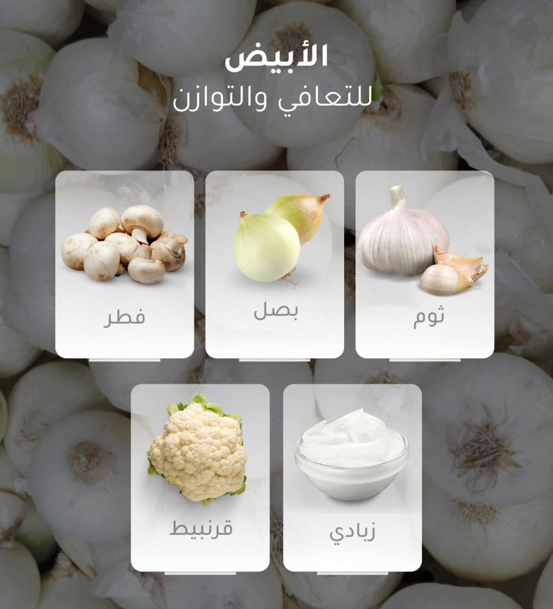 الابيض...