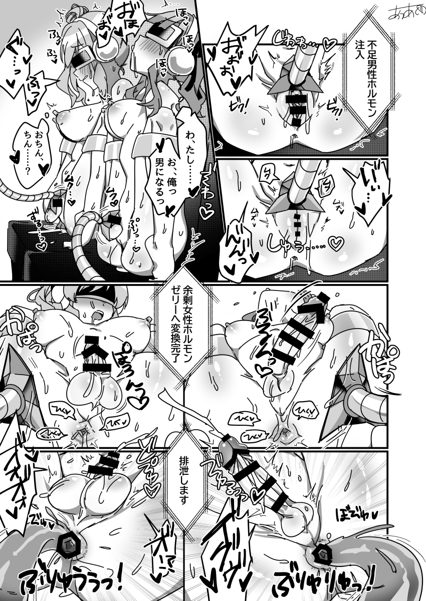 【skeb】花梨+ささら 拘束椅子強制シーメール化 人格改変 アナルゼリー マスターとホモ3P の3ページ漫画
ありがとうございました!消えかえのまんまんの修正泣く泣く入れた 