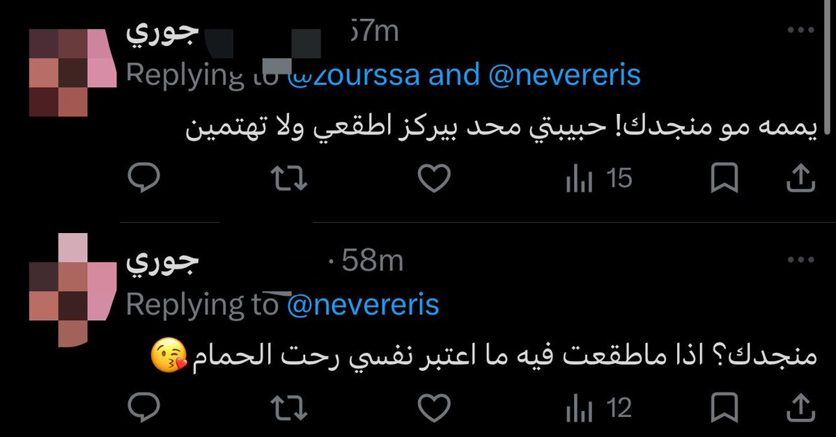 eris tweet media