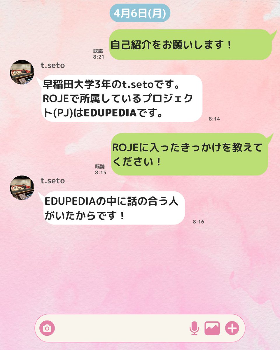 ROJE_kanto's tweet photo. \\ ✨同じ「好き」を共有する時間✨ //
現役メンバーのリアルな声をお届け！

今回はEDUPEDIAプロジェクトで活動する 早大3年 t.setoさん

記事制作の全工程(アポ取り〜公開まで!)を担当、取材先での出会いを楽しんでいます

#教育 #NPO #春から大学生 #早大 #EDUPEDIA  #ガクチカ #記事制作 #五月祭 https://t.co/SJ2WVJ5MO4