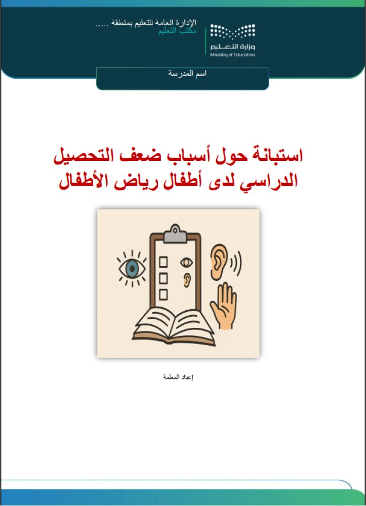 منتجات بدر البلوي التعليمية tweet media