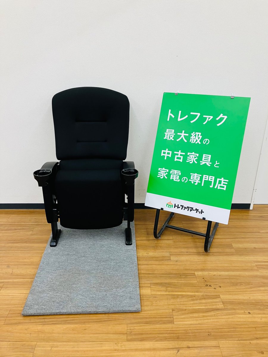 trefac_market's tweet photo. 【気分は映画館】珍しい一品、シアターチェア買取入荷いたしました！
https://t.co/g7VmvonPrN

#生活家具 #イス #シアターチェア #コトブキシーティング #トレファクマーケット久喜店 https://t.co/r8onLhv1NL