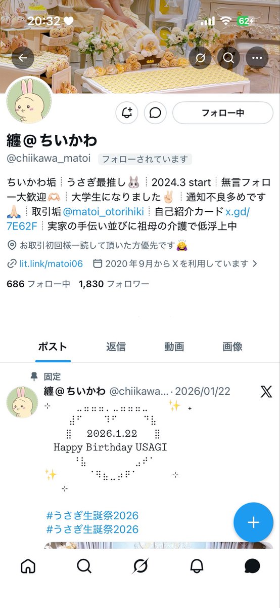 yuzuka_sumire_'s tweet photo. @chiikawa_matoi 
@matoi_otorihiki
⚠️ちいかわたぬきくじのお取引⚠️
こちらの方とちいかわたぬきくじのお取引のお約束をしましたが、2ヶ月ほど音信不通です。
連絡が取れる方、似た状況の方はいらっしゃらないでしょうか？
何かお話伺えますと幸いです。
#ちいかわ #ちいかわ取引 https://t.co/ZXoHLU1Mp2