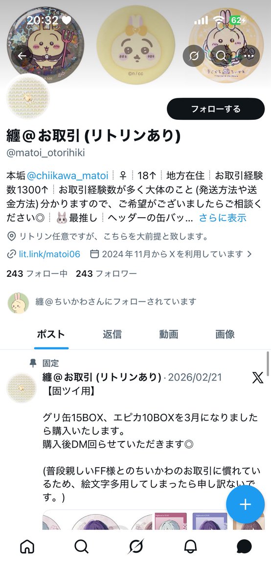 yuzuka_sumire_'s tweet photo. @chiikawa_matoi 
@matoi_otorihiki
⚠️ちいかわたぬきくじのお取引⚠️
こちらの方とちいかわたぬきくじのお取引のお約束をしましたが、2ヶ月ほど音信不通です。
連絡が取れる方、似た状況の方はいらっしゃらないでしょうか？
何かお話伺えますと幸いです。
#ちいかわ #ちいかわ取引 https://t.co/ZXoHLU1Mp2