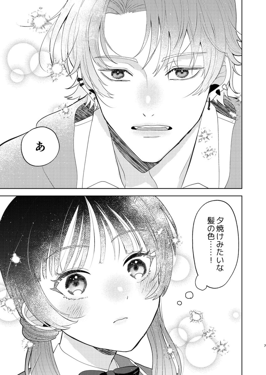真鱈めんたいこ🐶🌹コミティア156【つ19b】 tweet media