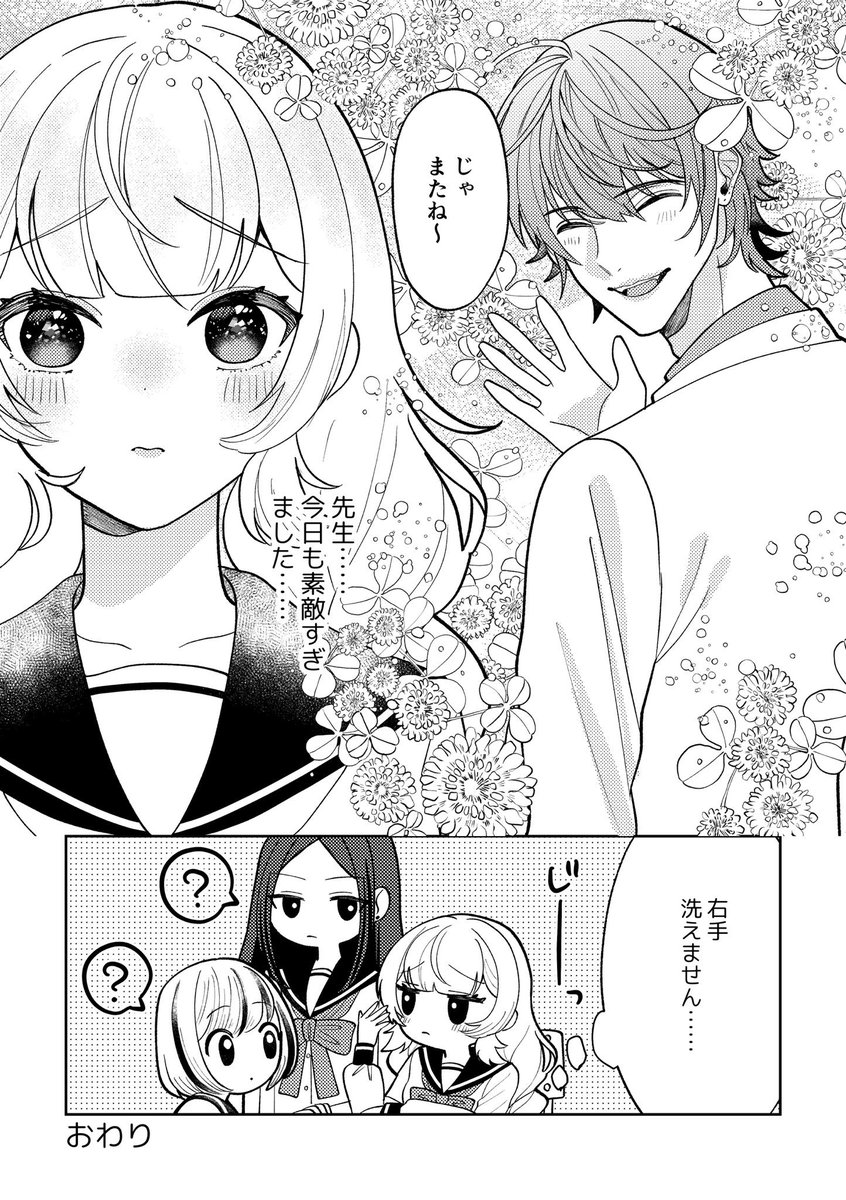 真鱈めんたいこ🐶🌹コミティア156【つ19b】 tweet media