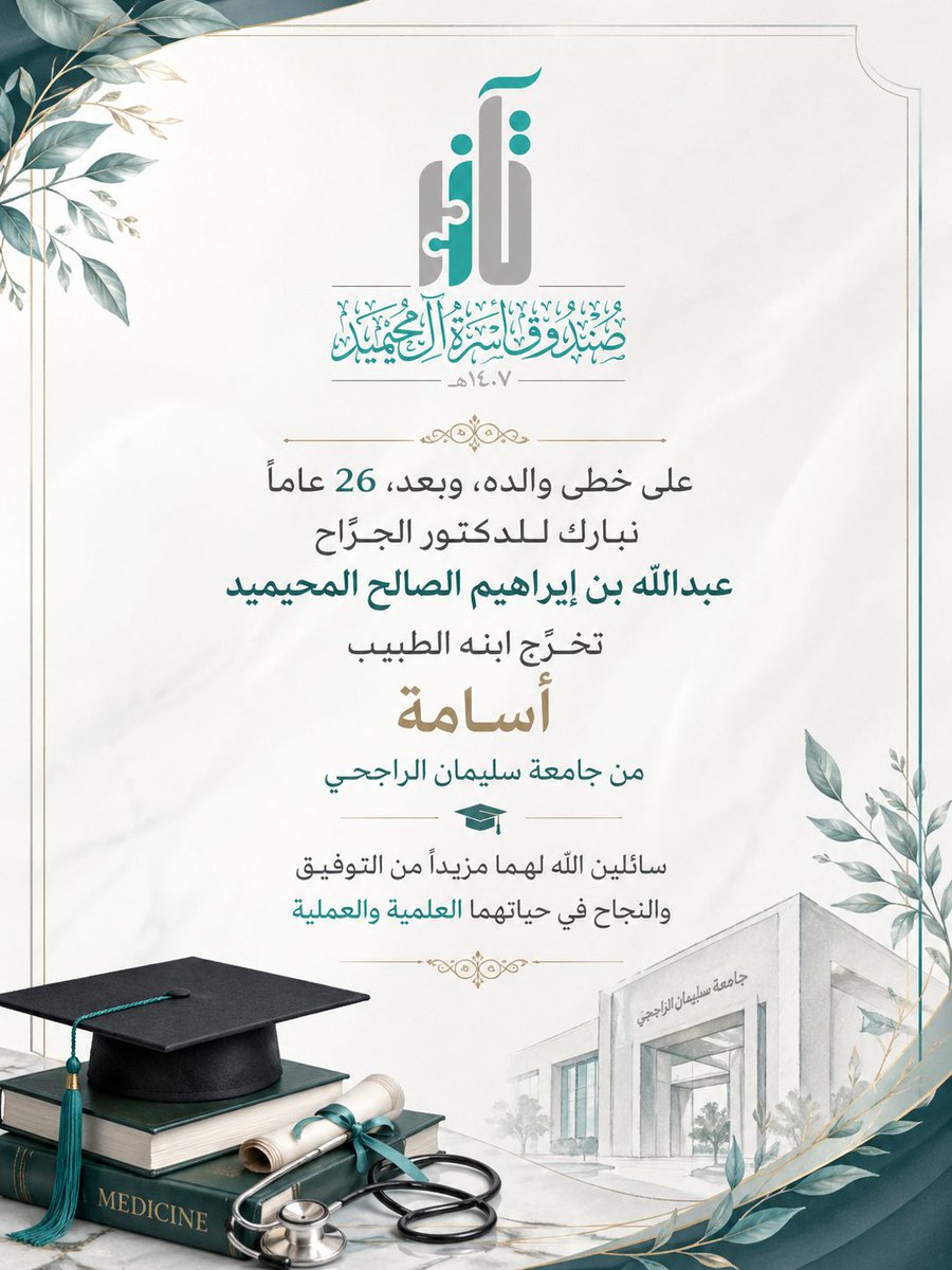 أسرة المحيميد tweet media